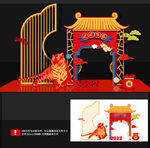 虎年美陈