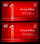1周年