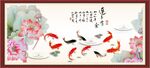 连年有余