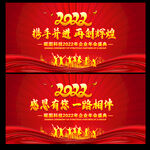 2022年会舞台背景