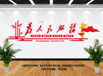 为人民服务
