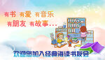 书馆 主题