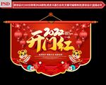 新年促销