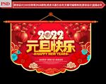 新年吊旗