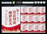 法院文化