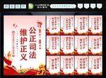 法院文化