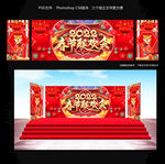 2022春节联欢会