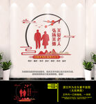 关爱老人文化墙