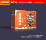 坚果礼盒