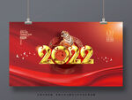 2022新春虎年