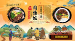 肉燥饭背景墙
