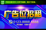 广告位招租