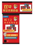 双十二盲盒