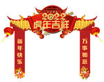 恭贺新春 