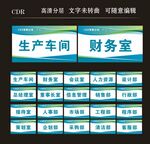 科室牌图片