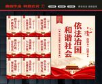 法治社会