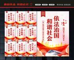 法治文化
