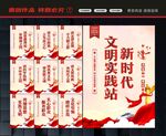 文明实践中心