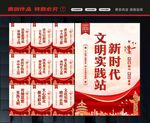 文明实践中心