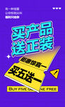 活动海报