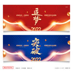 2022年会