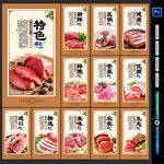 猪肉