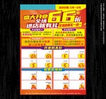 药店开业宣传单