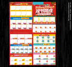 药店元旦宣传单