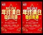 年终清仓