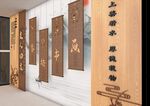 琴棋书画文化墙