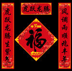 对联