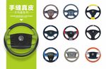 手缝方向盘系列