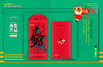  新年红包