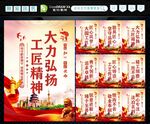 工匠精神