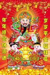 财神到