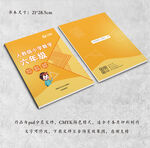 数学封面