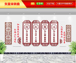 清正廉洁文化墙