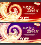 2022虎年背景