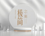 极简风背景图