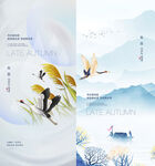小雪  