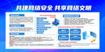 网络安全 