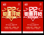 双12