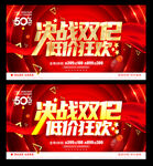 双十二