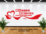 校园教育学校文化墙