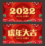 新年2022