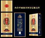 酒盒设计