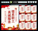 工会