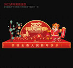 2022新年美陈