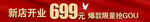 开业条幅