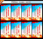 保密标语